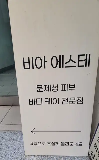 비아에스테 사진 8