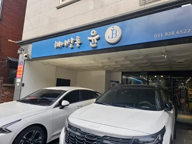 헤어살롱윤 용현점 사진 7