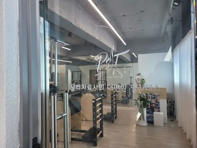 물리치료사의더편한필라테스 사진 5