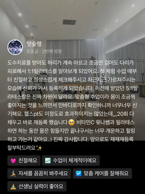 체리쉬필라테스 사진 5