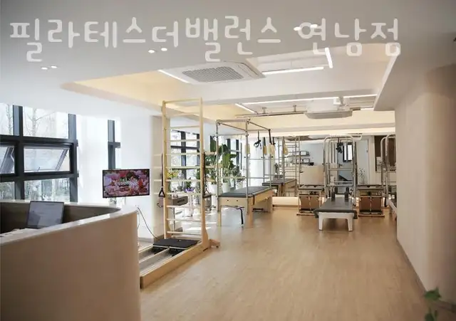 필라테스더밸런스 연남 사진 1