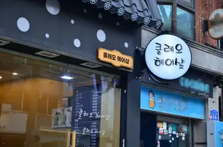 클레오헤어샵 사진