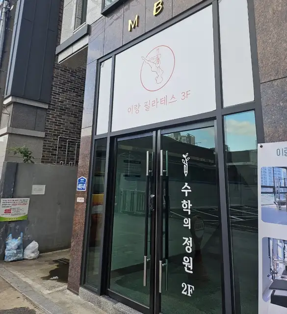 이랑필라테스 사진 2