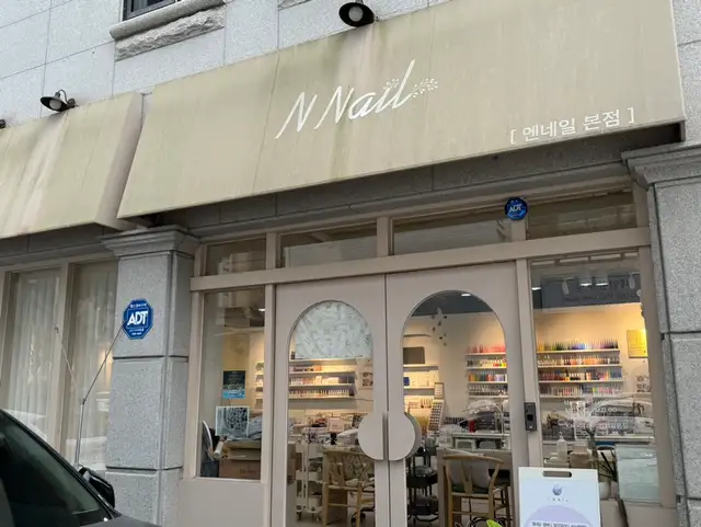 엔네일 춘천지점 사진 2