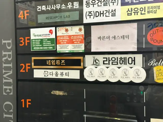 안녕예쁜아속눈썹&왁싱 원주무실점 사진 7