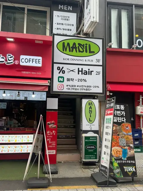 프로헤어 사진 4