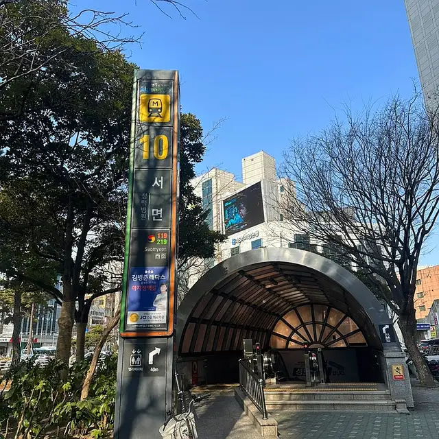 끌리메 서면점 사진 8