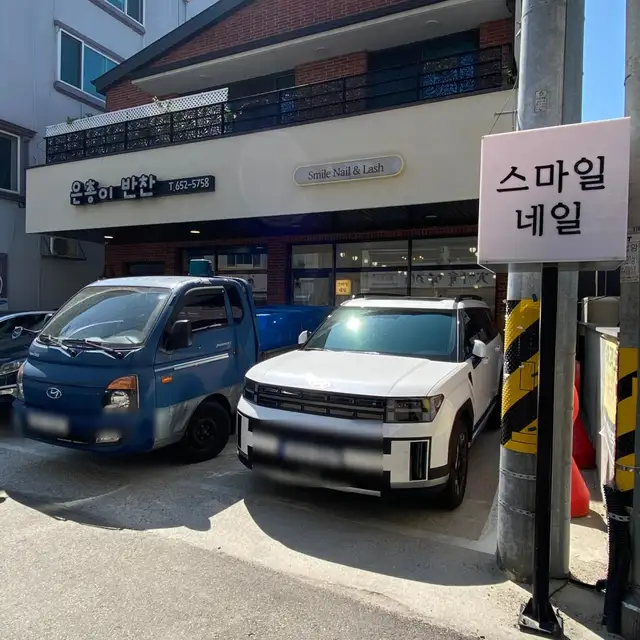 스마일네일 사진 2