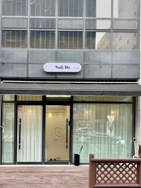 네일도 사진 2