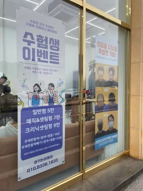 여기는미용실 사진 6