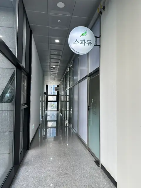 스파듀 사진 3