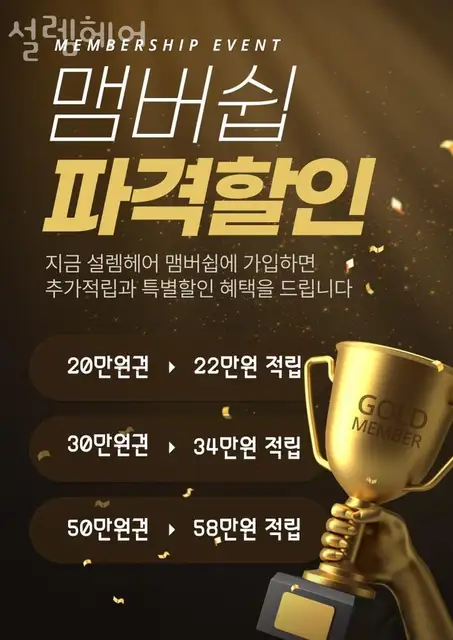 설렘헤어 신곡점 사진 5