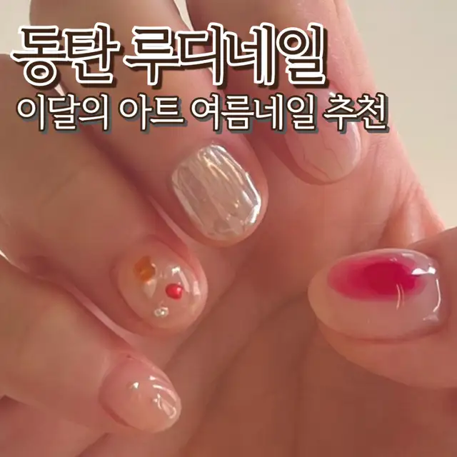 루디네일 사진 5