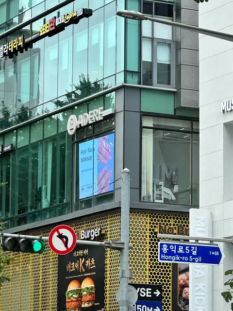 아데르 홍대3호점 사진 3
