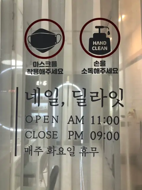 네일딜라잇 사진 6