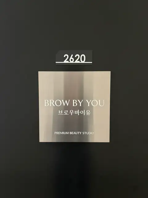 브로우바이유 사진 3