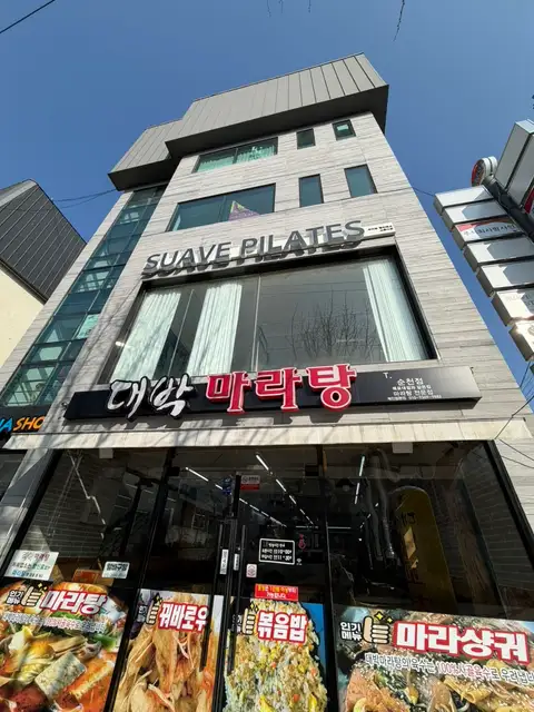 수아브필라테스 사진 7