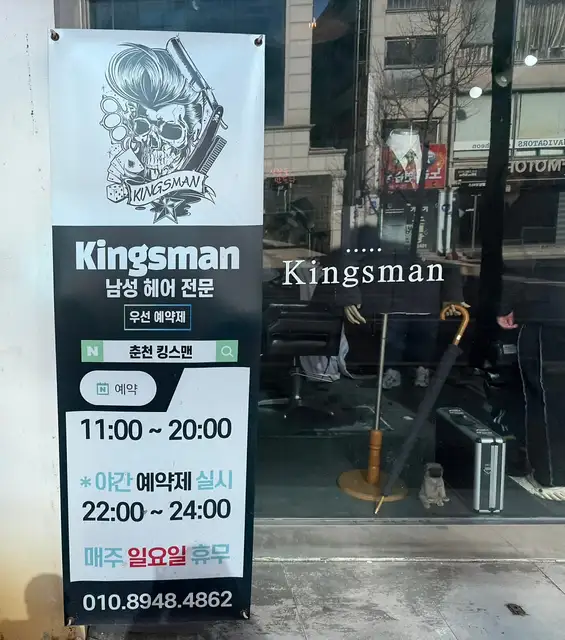 킹스맨 사진 2