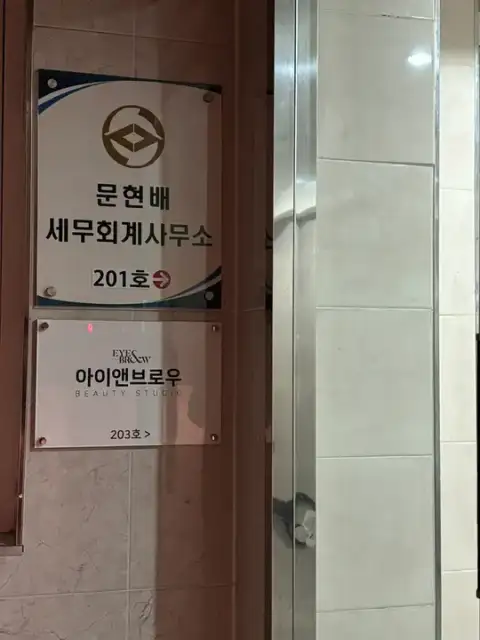 피어리스뷰티아카데미 사진 3