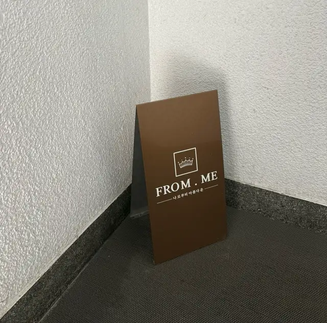 프롬미 동탄점 사진 2