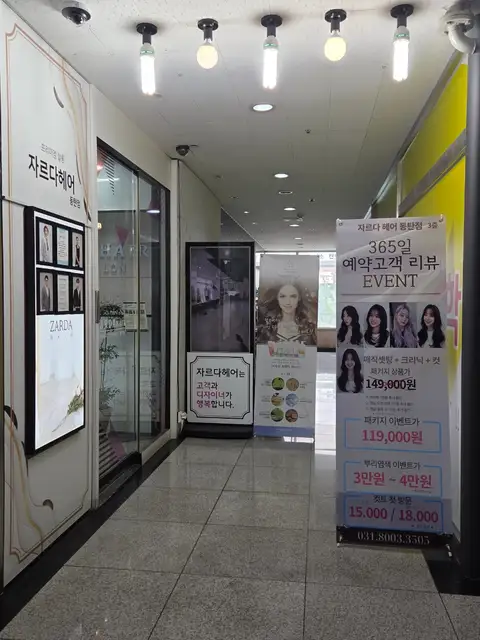 자르다헤어 동탄점 사진 2