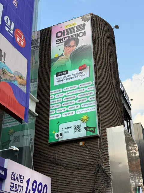 아뜰랑맨즈헤어 건대입구역점 사진 3