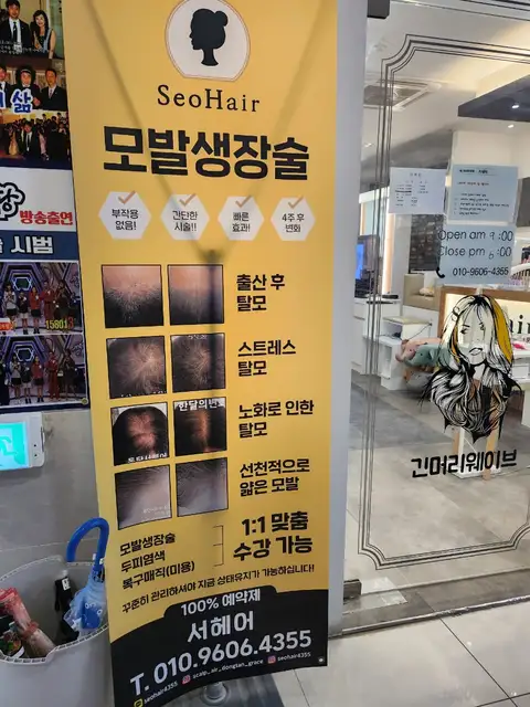 서헤어 사진 8