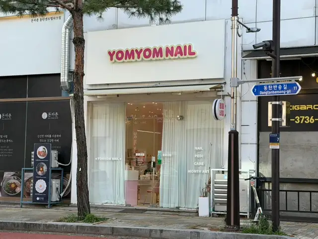 욤욤네일 사진 2