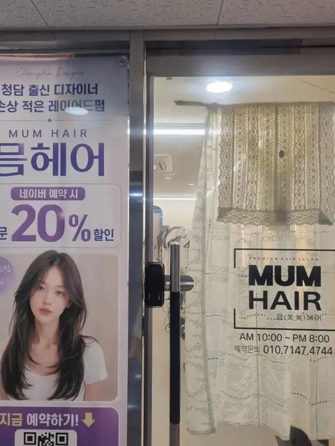 믐헤어 사진 3
