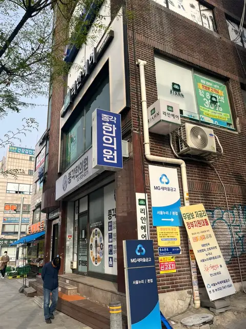 리안헤어 한성대역점 사진 7