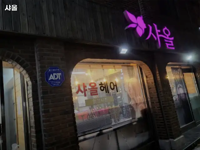 샤올 사진 1