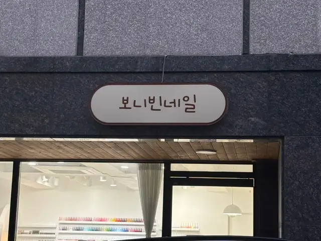 보니빈네일 사진 3