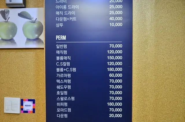 클레오헤어샵 사진 4
