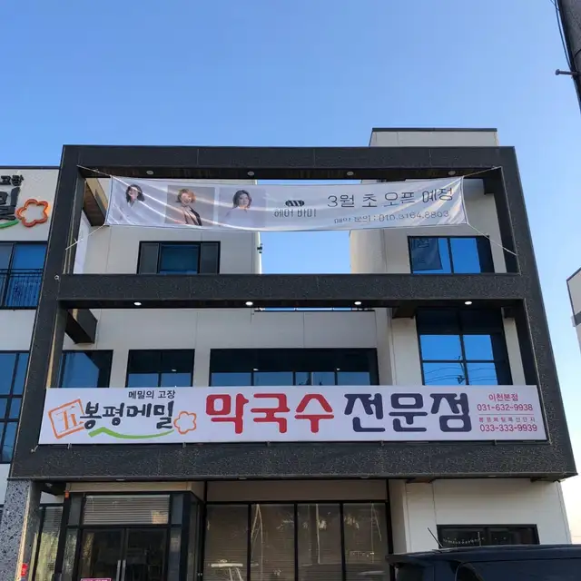 헤어바미 사진 3