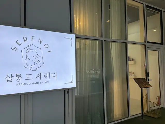 살롱드세렌디 사진 8