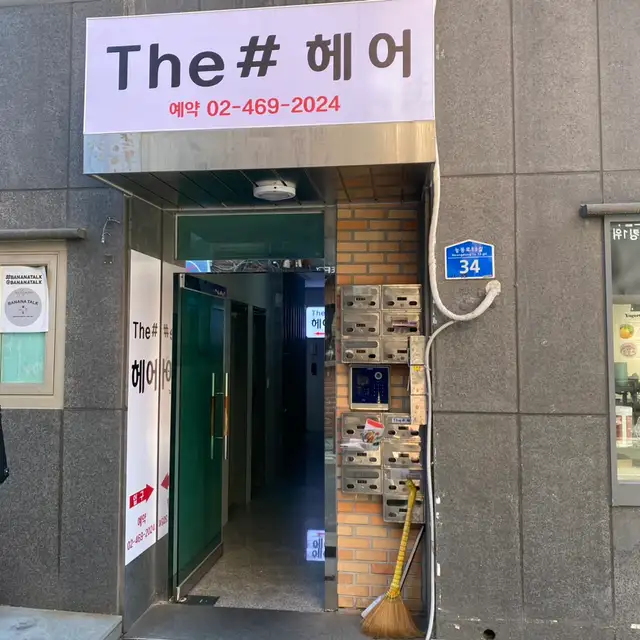 더샾헤어 사진 2