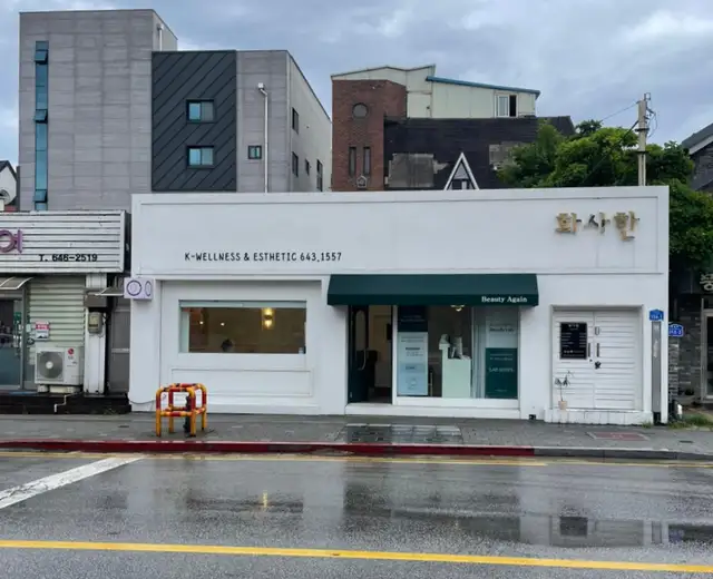 화사한뷰티어겐 사진 6
