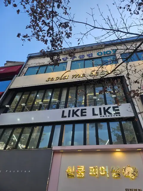 설아미에스테틱 사진 8