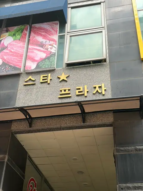 에스테티아 동탄점 사진 4