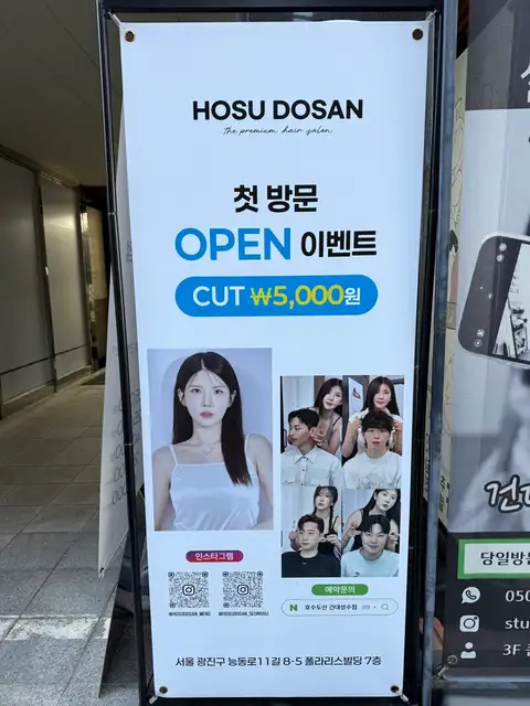 호수도산 건대성수점 사진 5