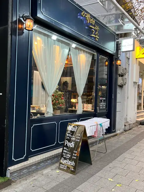 예쁘다그손 사진 8