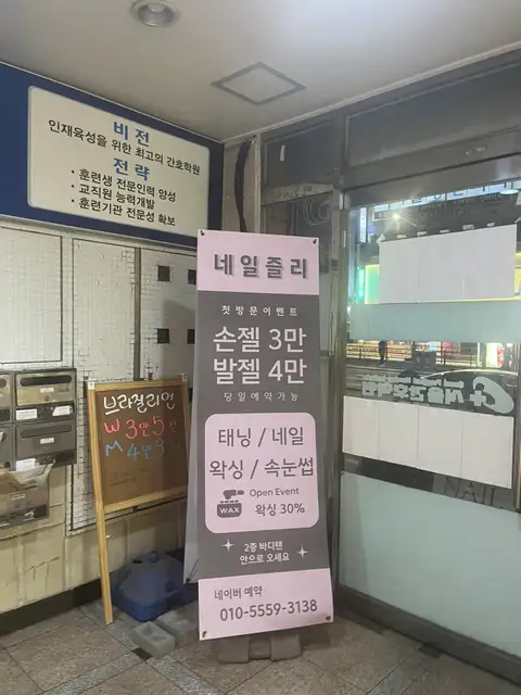 네일즐리 사진 3