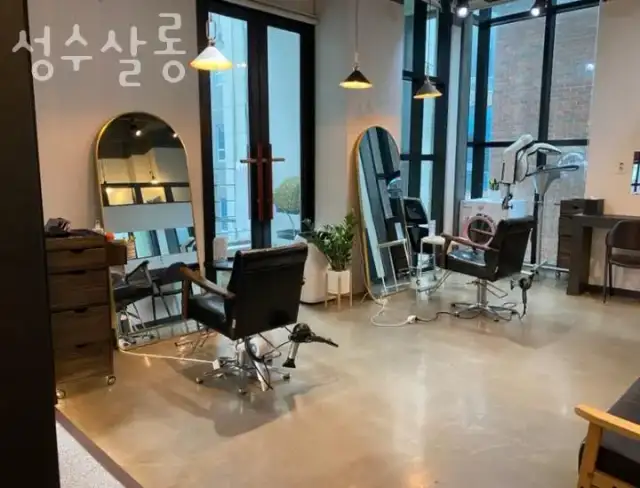 성수살롱 사진 4