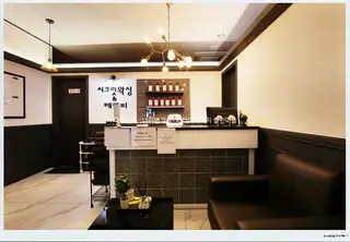 시크릿왁싱&테라피 사진