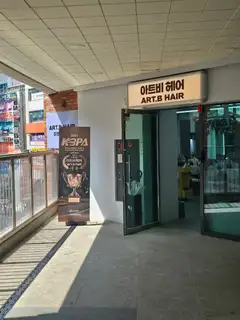 아트비헤어 동탄카림에비뉴점 사진