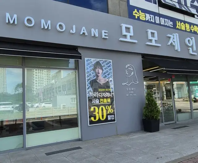 제인헤어 사진 7