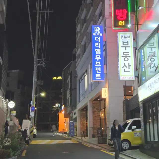 더리햅무브먼트필라테스 사진 3