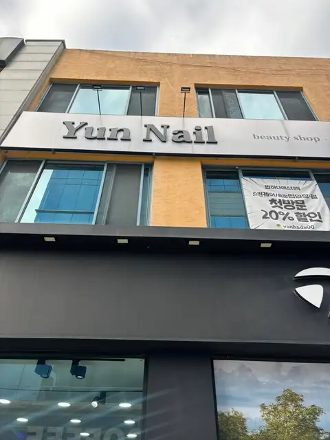 반하다에스테틱 사진 3