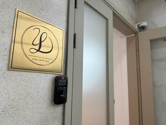 양드로네일 사진 2