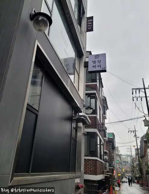 발렌헤어 상수역점 사진 5